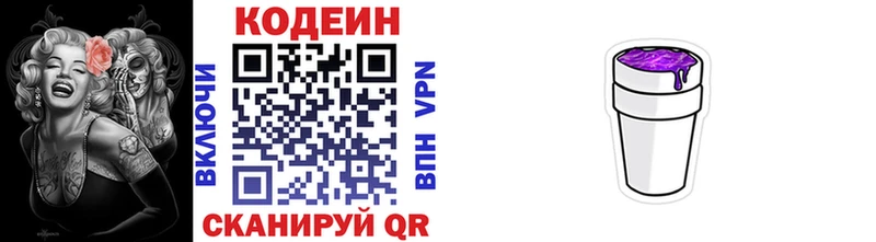 Кодеин напиток Lean (лин)  блэк спрут как зайти  Могоча 