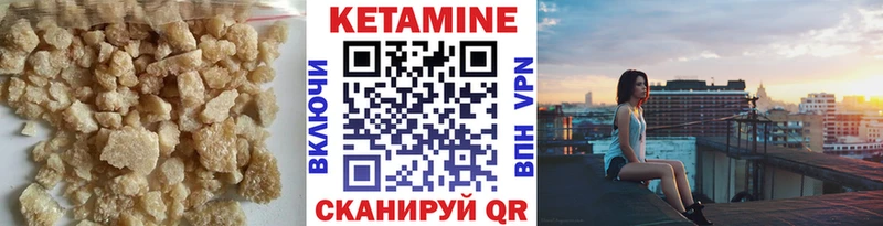 Кетамин VHQ  цены наркотик  блэк спрут ССЫЛКА  Могоча 