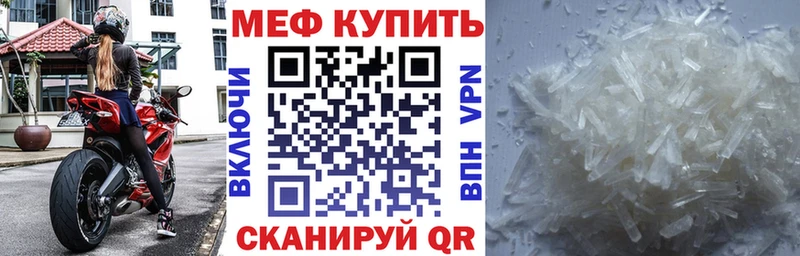 наркотики  Могоча  Мефедрон мяу мяу 