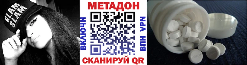 Метадон VHQ  Могоча 